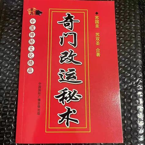 奇門改運秘術|奇門遁甲怎麼改運？掌握方位計算，助您補氣轉運！